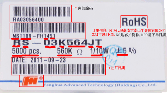 如何看貼片電阻電容各個品牌的生產日期